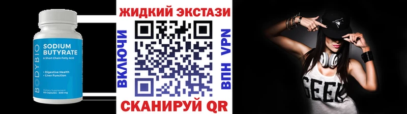 Бутират BDO  где купить наркоту  Семикаракорск 