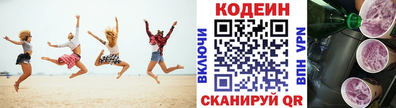 где найти   Семикаракорск  Кодеиновый сироп Lean Purple Drank 