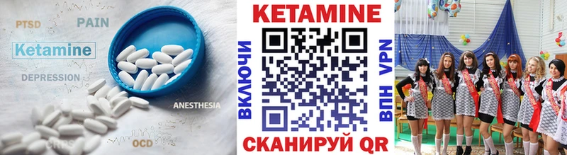 Кетамин ketamine  гидра   Семикаракорск  что такое наркотик 